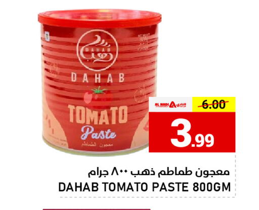 Tomato available at النادي هايبرماركت in الإمارات العربية المتحدة , الامارات - الشارقة / عجمان