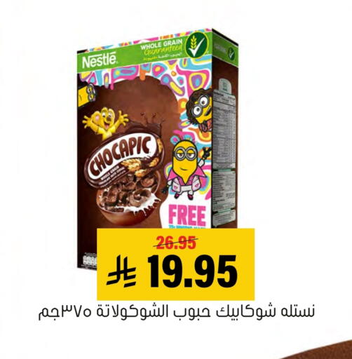 available at Al Amer Market in KSA, Saudi Arabia, Saudi - Al Hasa
