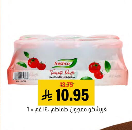 Tomato available at العامر للتسوق in مملكة العربية السعودية, السعودية, سعودية - الأحساء‎