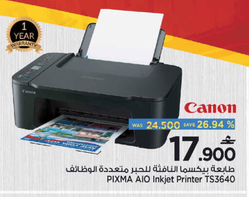 available at Sultan Center  in Oman - Muscat