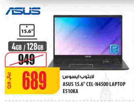 available at Al Meera in Qatar - Al Khor