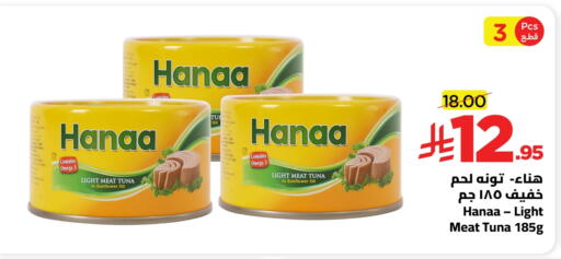 available at Wahj Mart in KSA, Saudi Arabia, Saudi - Jeddah