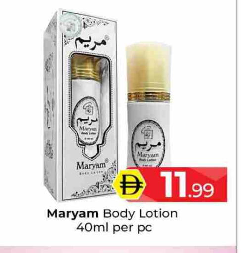 available at Mubarak Hypermarket Sharjah in UAE - Sharjah / Ajman