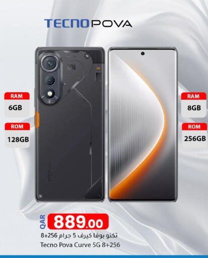 available at دانا ماركت in قطر - الخور