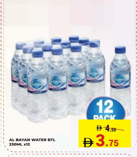 available at Kerala Hypermarket in UAE - Ras al Khaimah