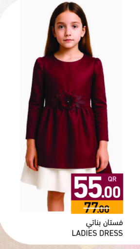 available at أسواق رامز in قطر - الضعاين