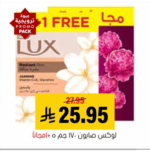 available at Al Amer Market in KSA, Saudi Arabia, Saudi - Al Hasa