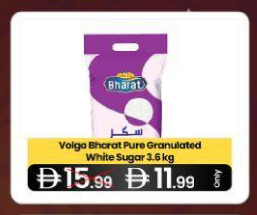 available at سوبر ماركت سلة النخبة ذ.م.م. in الإمارات العربية المتحدة , الامارات - الشارقة / عجمان