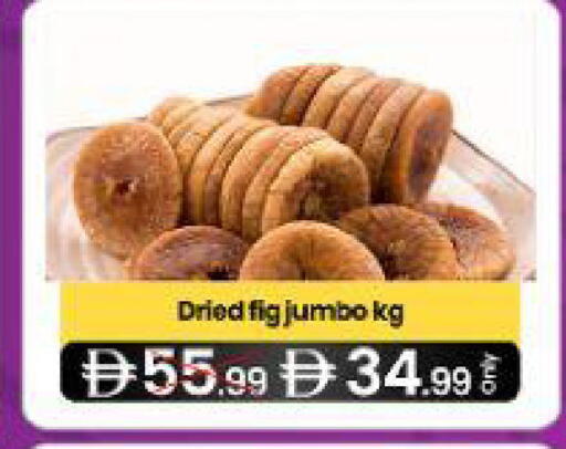 Fig available at  ELITE BASKET SUPERMARKET L.L.C. SP in UAE - Sharjah / Ajman