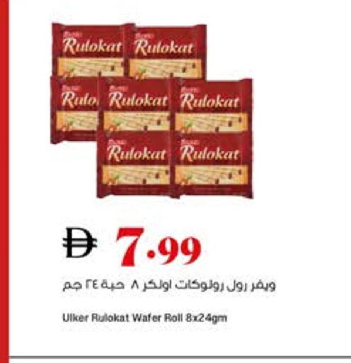 available at Trolleys Supermarket in UAE - Sharjah / Ajman