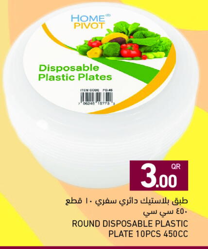 available at أسواق رامز in قطر - أم صلال