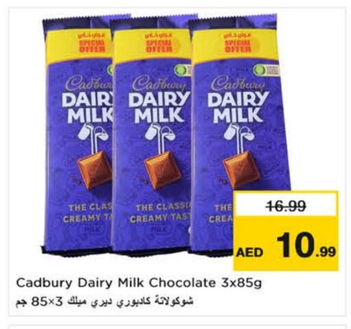 available at Nesto Hypermarket in UAE - Al Ain