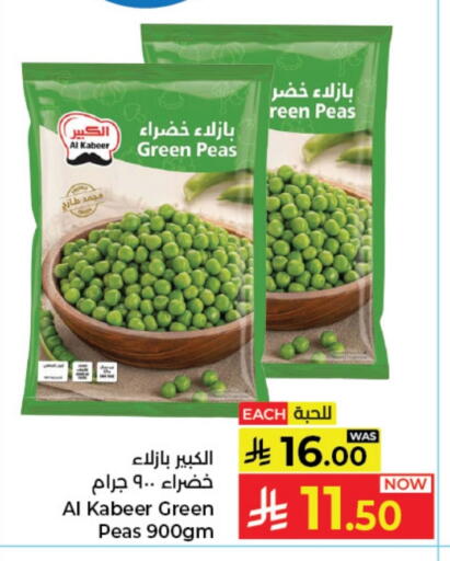 Peas available at Kabayan Hypermarket in KSA, Saudi Arabia, Saudi - Jeddah