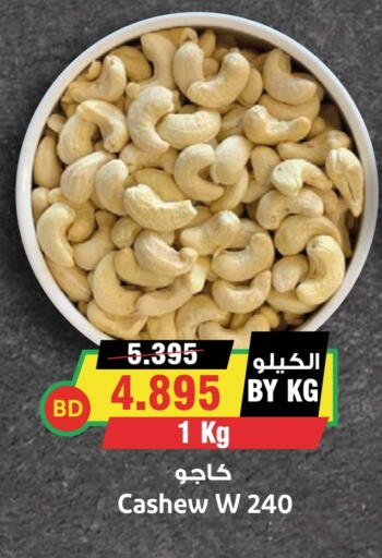 available at أسواق النخبة in البحرين