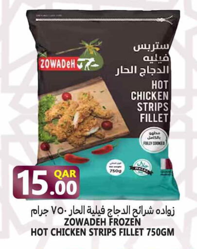 available at قصر الأغذية هايبرماركت in قطر - أم صلال