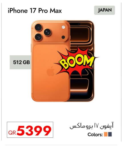 available at سيل بلاينت للهواتف in قطر - الشحانية