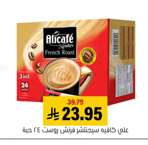 available at Al Amer Market in KSA, Saudi Arabia, Saudi - Al Hasa