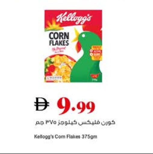 available at Trolleys Supermarket in UAE - Dubai
