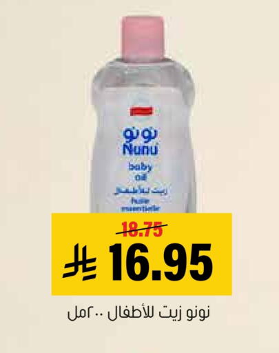 available at Al Amer Market in KSA, Saudi Arabia, Saudi - Al Hasa