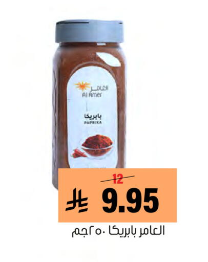 Paprika available at Al Amer Market in KSA, Saudi Arabia, Saudi - Al Hasa