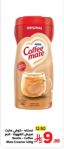 available at Wahj Mart in KSA, Saudi Arabia, Saudi - Jeddah