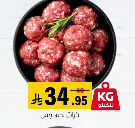 available at العامر للتسوق in مملكة العربية السعودية, السعودية, سعودية - الأحساء‎