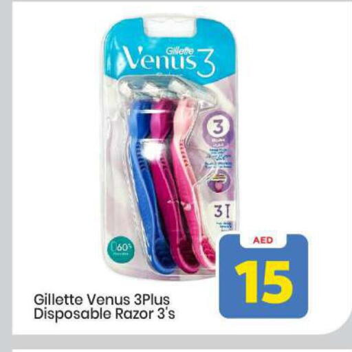 available at Mark & Save in UAE - Abu Dhabi