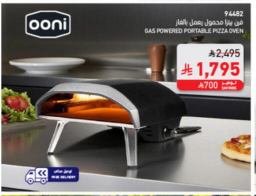 available at ساكو in مملكة العربية السعودية, السعودية, سعودية - الأحساء‎