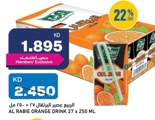 Orange available at Gulfmart in Kuwait - Ahmadi Governorate