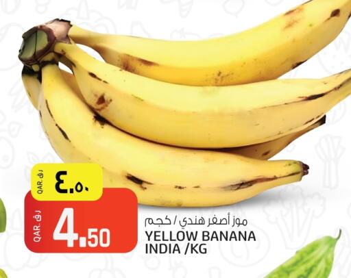 Banana from India available at كنز ميني مارت in قطر - الوكرة