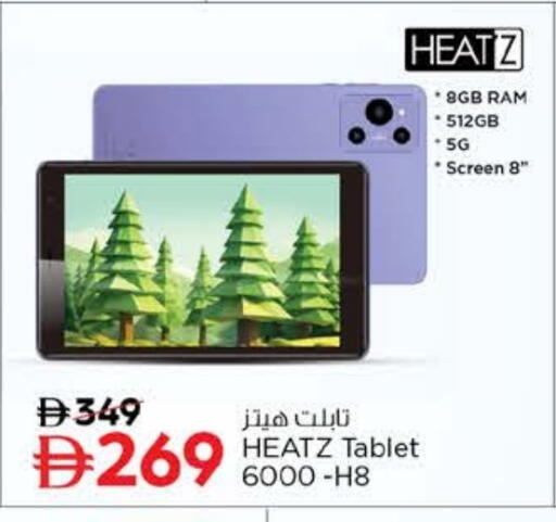 available at نستو هايبرماركت in الإمارات العربية المتحدة , الامارات - ٱلْعَيْن‎