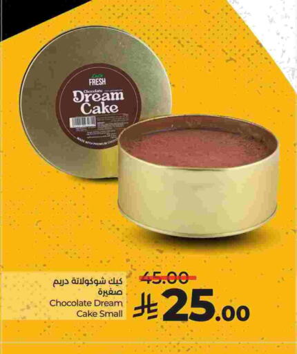 available at LULU Hypermarket in KSA, Saudi Arabia, Saudi - Jubail