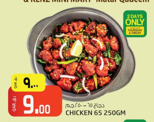 available at السعودية in قطر - الشحانية