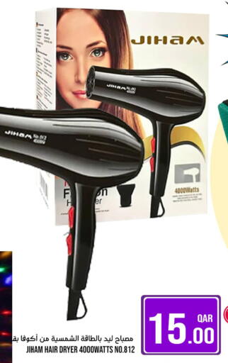 available at باشن هايبر ماركت in قطر - الدوحة