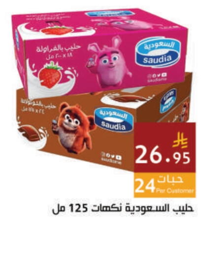 available at Hala Markets in KSA, Saudi Arabia, Saudi - Mecca