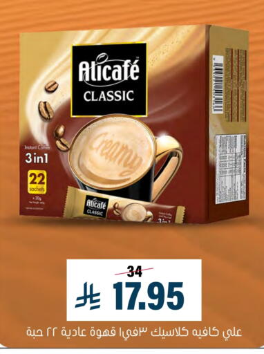 available at Al Amer Market in KSA, Saudi Arabia, Saudi - Al Hasa