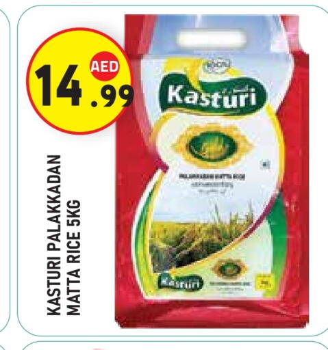 available at Baniyas Spike  in UAE - Al Ain