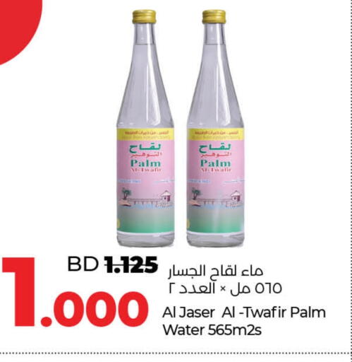 available at LuLu Hypermarket in Bahrain
