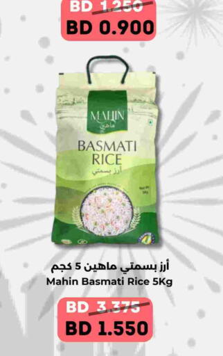 available at رويان ماركت in البحرين