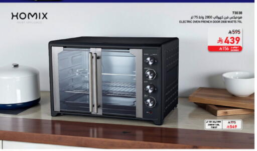 available at ساكو in مملكة العربية السعودية, السعودية, سعودية - الخبر‎