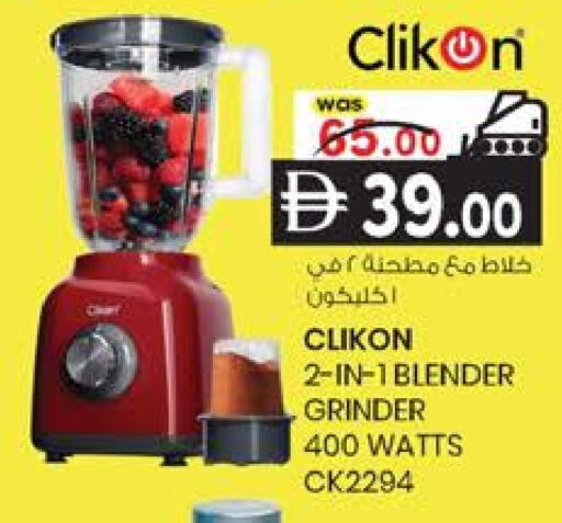 available at ك. إم. هايبرماركت in الإمارات العربية المتحدة , الامارات - أبو ظبي