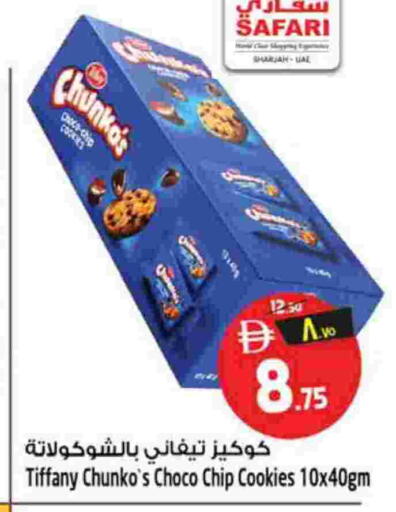 available at سفاري هايبرماركت in الإمارات العربية المتحدة , الامارات - دبي
