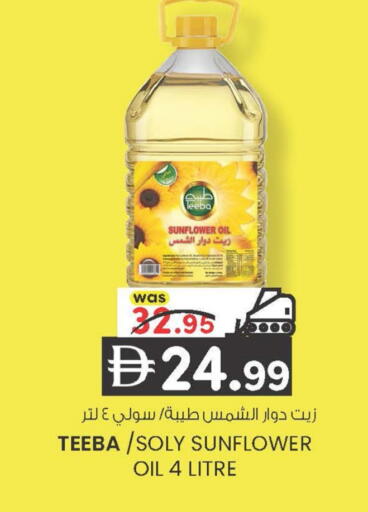 available at صفا هايبر in الإمارات العربية المتحدة , الامارات - ٱلْعَيْن‎