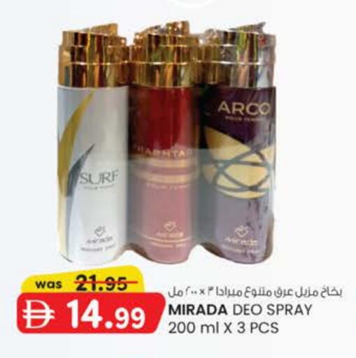 available at صفا اكسبريس سوبرماركت in الإمارات العربية المتحدة , الامارات - أبو ظبي