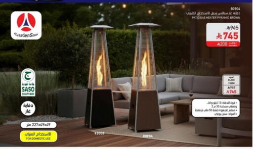 available at ساكو in مملكة العربية السعودية, السعودية, سعودية - الخبر‎