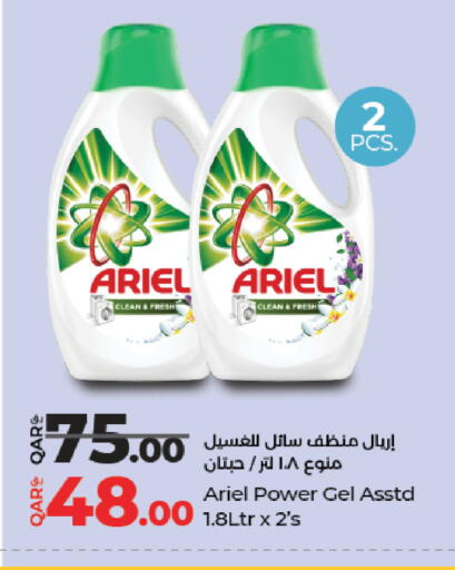 available at لولو هايبرماركت in قطر - أم صلال