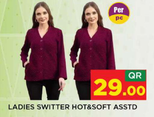 available at شوب اند سمايل هايبرماركت in قطر - الريان