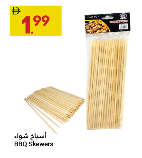 available at جراند الإمارات للتسوق in الإمارات العربية المتحدة , الامارات - أبو ظبي