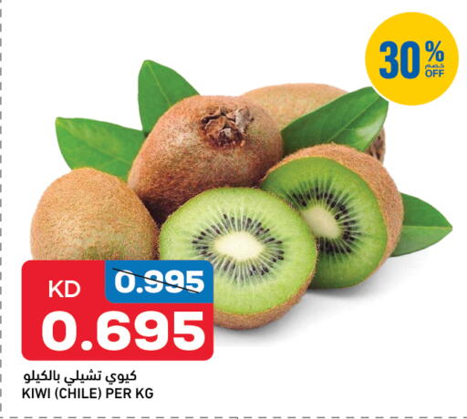 Kiwi from Chile available at Gulfmart in Kuwait - Ahmadi Governorate