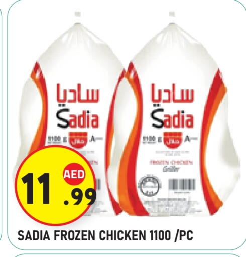 available at Baniyas Spike  in UAE - Al Ain